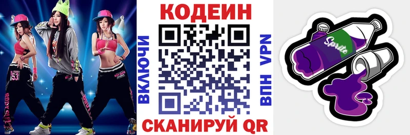 мега сайт  Среднеколымск  Кодеиновый сироп Lean напиток Lean (лин) 