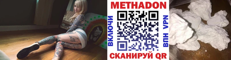 МЕТАДОН мёд  Среднеколымск 